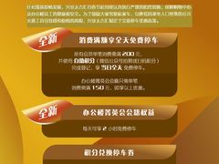 -兴业太古汇·停车场