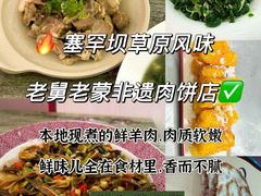 -老舅老蒙肉饼非遗店(一店)