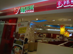 店面-钰花溪(国瑞城店)