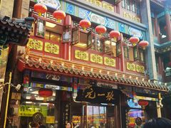 -张一元(总店)