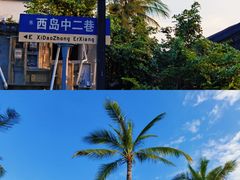 -三亚西岛海洋文化旅游区