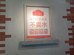 -王庄阿咪海鲜大排档(象园店)
