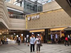 -中海环宇荟
