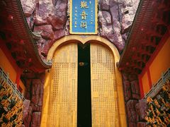 -上海东林寺(金山区)
