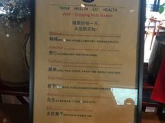 菜单-裸心谷·裸心味餐厅