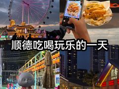 -凤城·食都