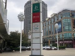 -光启城时尚购物中心