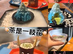 -茶是一枝花泡茶店