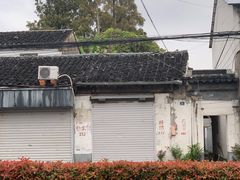-美味斋(西北街店)