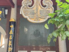 -叩齿古寺