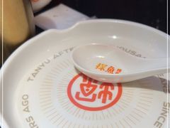 -探鱼·鲜青椒爽麻烤鱼(领展购物广场店)