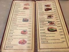 菜单-队长面馆 La Pasteria del Capitano