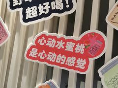 -野萃山·潮汕厚果汁(十亩地店)