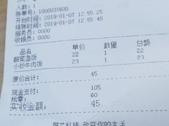 账单-初见小面(上沙店)