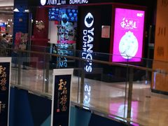 -宝龙城(杭州滨江店)