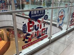 -永旺梦乐城国际商城(北清路店)
