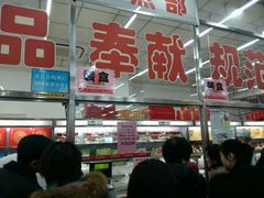 -北京稻香村(第三店)