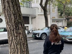 -安福路