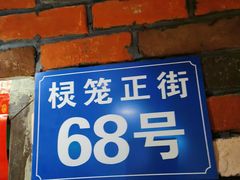 -棂笼·深度沉浸密室(武汉旗舰店)