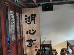 -豫园湖心亭茶楼