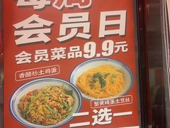 -荆九爷爆炒桥头三嫩(浙大店)