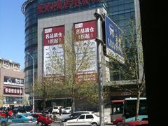 -中原麦购时代广场(南市店)