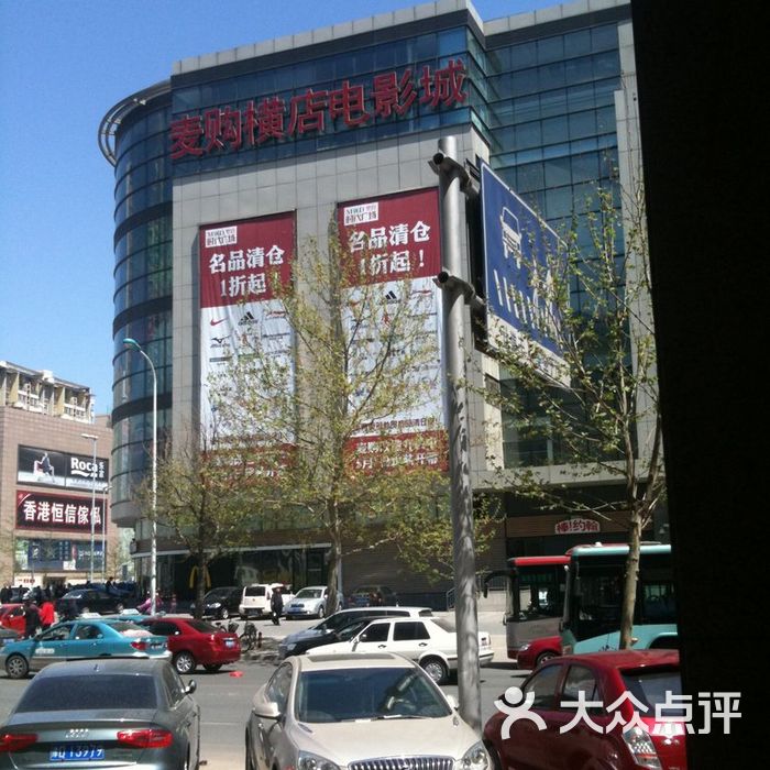 中原麦购时代广场门面图片-北京综合商场-大众点评网