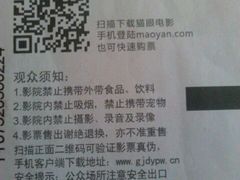 -佳兆业国际影城(惠州IMAX店)
