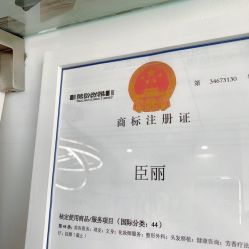 点击看大图 -臣丽纹眉品牌连锁