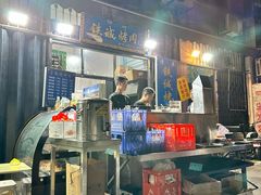 -铁诚烤肉