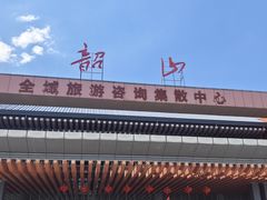 -韶山毛泽东同志故居