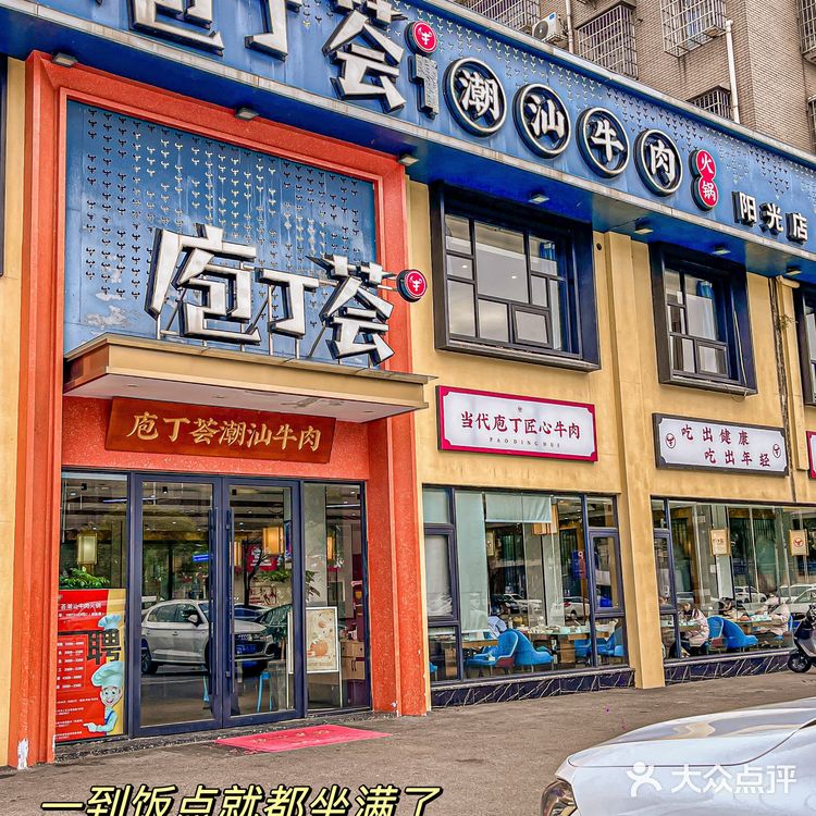 吃到了!亲眼见到厨师新鲜现切的牛肉火锅!