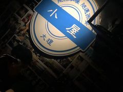 -大冰的小屋(大理古城店)