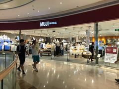 -MUJI无印良品(天河领展广场店)