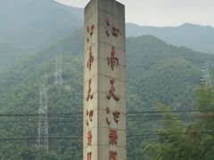 -江南天池