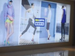 -BIGOFFS 超级折扣(仁恒伊势丹店)