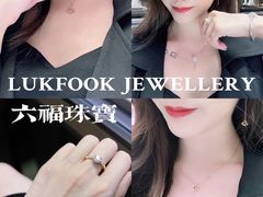 -六福珠寶(陈村顺联广场店)