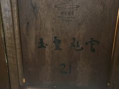 -青藤茶馆(南山路店)