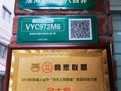 -金太粽(上海弄堂第一粽店)