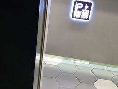 -沪上阿姨·精选茶饮(深大西丽店)