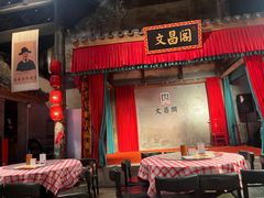 -文昌阁·长沙市井菜(美食地标店)