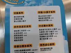 -满记甜品(巴黎春天宝山店)