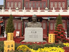 -中国翰园碑林