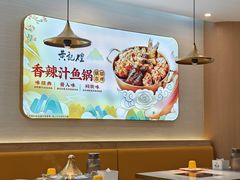 -黄记煌三汁焖锅(崇文门店)