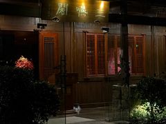 -三嚥阁 La Villa Restaurant