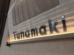 -Tuna maki寿司(苏州万象天地店)