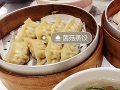 菌菇蒸饺半笼-鸡鸣汤包(广东路店)