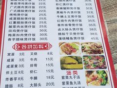 -壹煲口福煲仔饭(中山路店)