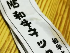 -一井烧肉·活鳗·寿司(望京SOHO店)