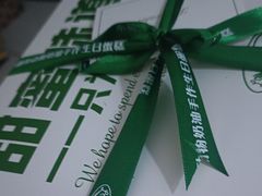 -艾轻甜·木糖醇动物奶油手作生日蛋糕(四惠店)